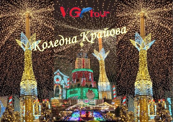 Крайова и Коледен базар
от Русе, Разград, Исперих, Каварна, Варна,...